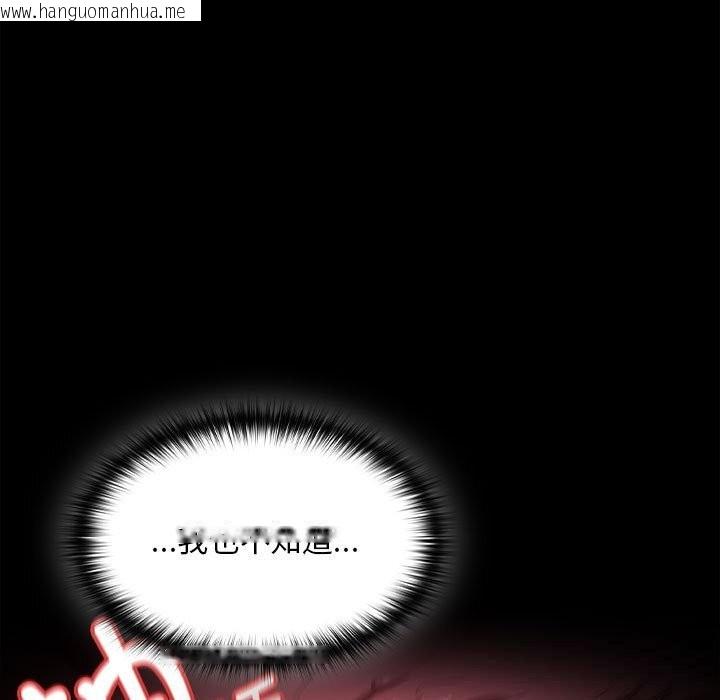 韩国漫画神圣陷阱韩漫_神圣陷阱-第8话在线免费阅读-韩国漫画-第54张图片