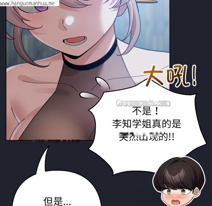 韩国漫画配角的生存任务韩漫_配角的生存任务-第28话在线免费阅读-韩国漫画-第98张图片