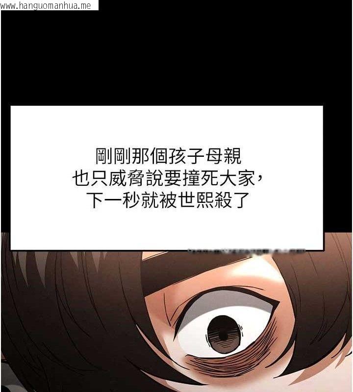 韩国漫画末日雕堡韩漫_末日雕堡-第42话-断了手还是能当肉便器在线免费阅读-韩国漫画-第150张图片