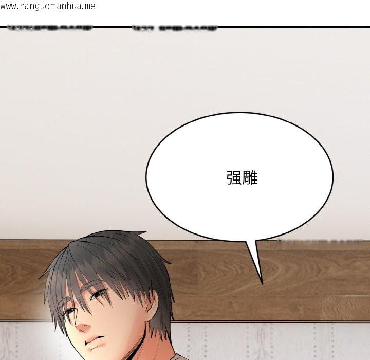 韩国漫画神雕闯都市/强雕：都市润女传说韩漫_神雕闯都市/强雕：都市润女传说-第4话在线免费阅读-韩国漫画-第145张图片