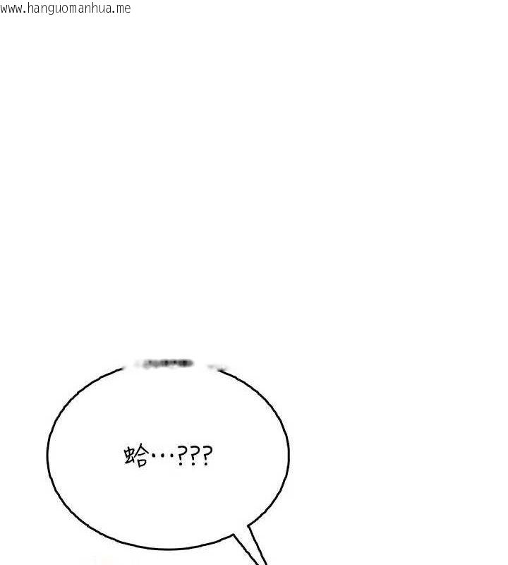 韩国漫画飞机杯女神连线中韩漫_飞机杯女神连线中-第26话-还是不穿内裤最好看在线免费阅读-韩国漫画-第183张图片