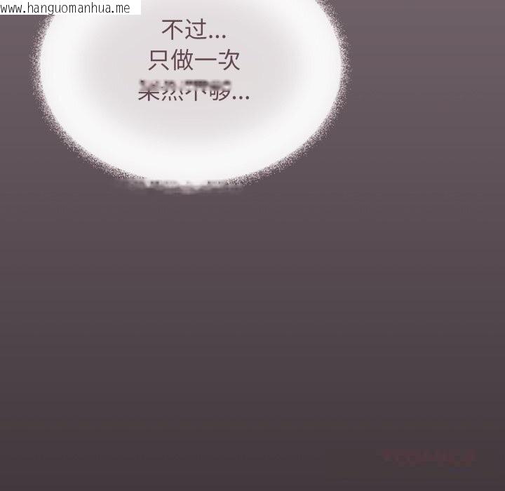 韩国漫画缺德邻居难相处韩漫_缺德邻居难相处-第47话在线免费阅读-韩国漫画-第76张图片