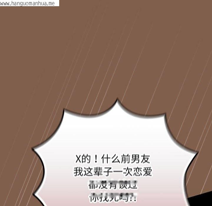 韩国漫画游戏不能这样玩/游戏规则我来定韩漫_游戏不能这样玩/游戏规则我来定-第114话在线免费阅读-韩国漫画-第130张图片
