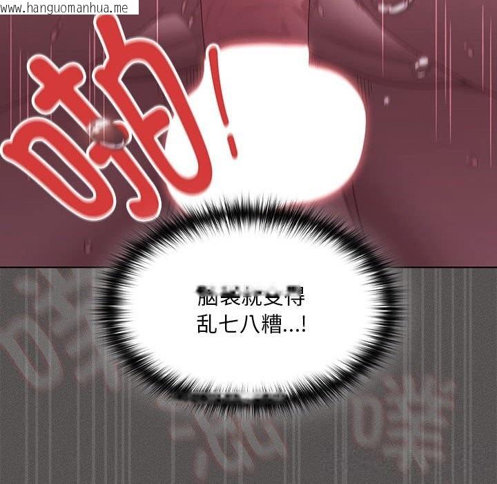 韩国漫画神圣陷阱韩漫_神圣陷阱-第8话在线免费阅读-韩国漫画-第79张图片