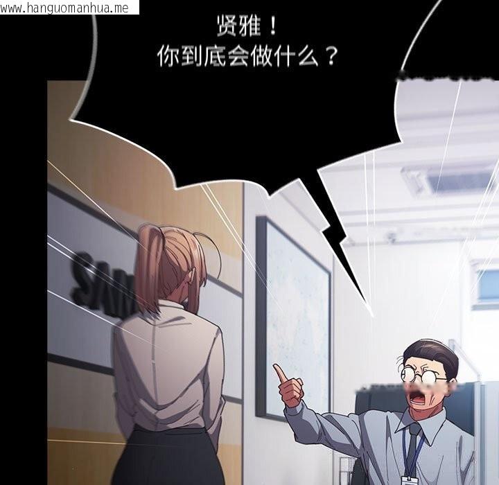 韩国漫画游戏不能这样玩/游戏规则我来定韩漫_游戏不能这样玩/游戏规则我来定-第114话在线免费阅读-韩国漫画-第19张图片