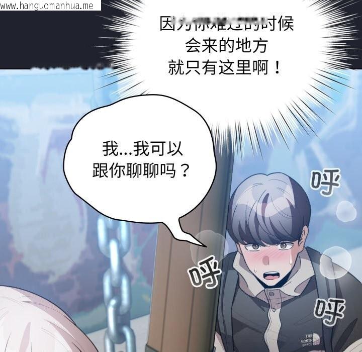 韩国漫画配角的生存任务韩漫_配角的生存任务-第28话在线免费阅读-韩国漫画-第88张图片