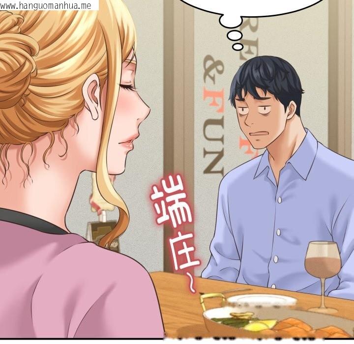 韩国漫画她们的夜晚属于我/与人妻有个秘密韩漫_她们的夜晚属于我/与人妻有个秘密-第5话在线免费阅读-韩国漫画-第131张图片