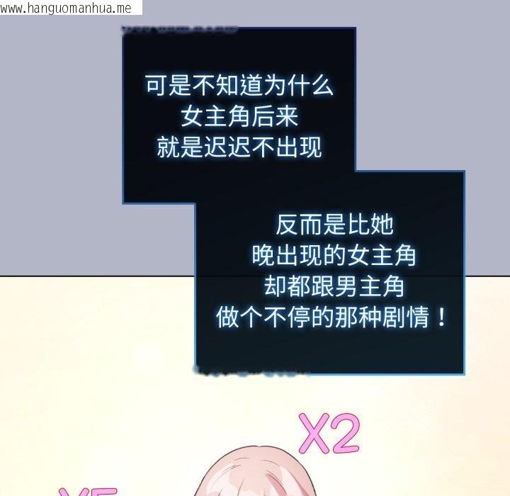 韩国漫画配角的生存任务韩漫_配角的生存任务-第28话在线免费阅读-韩国漫画-第108张图片