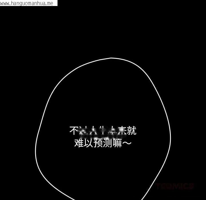 韩国漫画游戏不能这样玩/游戏规则我来定韩漫_游戏不能这样玩/游戏规则我来定-第114话在线免费阅读-韩国漫画-第12张图片