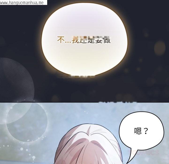 韩国漫画配角的生存任务韩漫_配角的生存任务-第28话在线免费阅读-韩国漫画-第147张图片