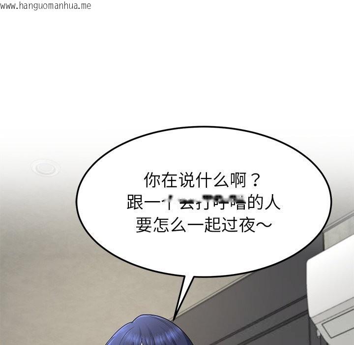 韩国漫画后宫之王韩漫_后宫之王-第48话在线免费阅读-韩国漫画-第95张图片
