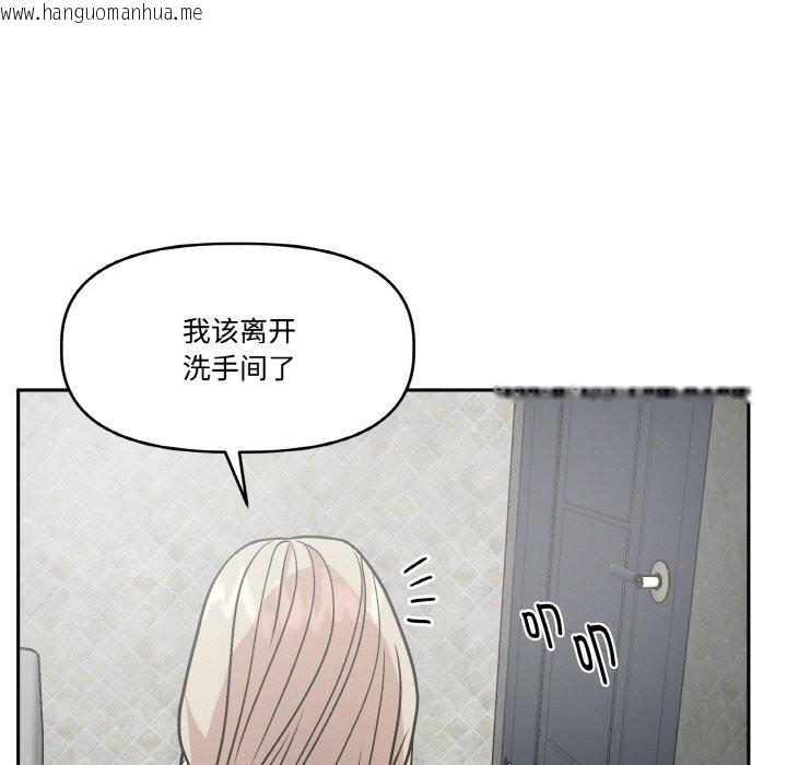 韩国漫画附属品少女的叛逆期韩漫_附属品少女的叛逆期-第13话在线免费阅读-韩国漫画-第136张图片