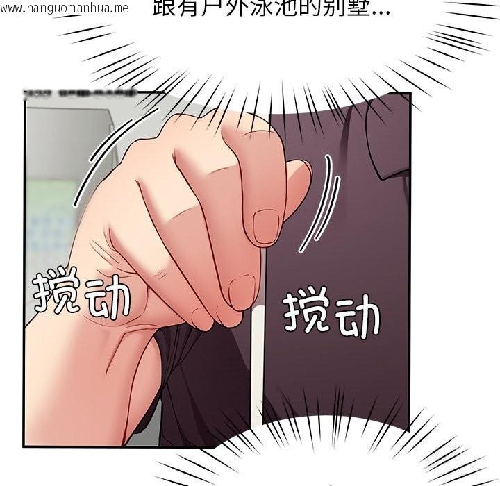 韩国漫画后宫之王韩漫_后宫之王-第48话在线免费阅读-韩国漫画-第24张图片