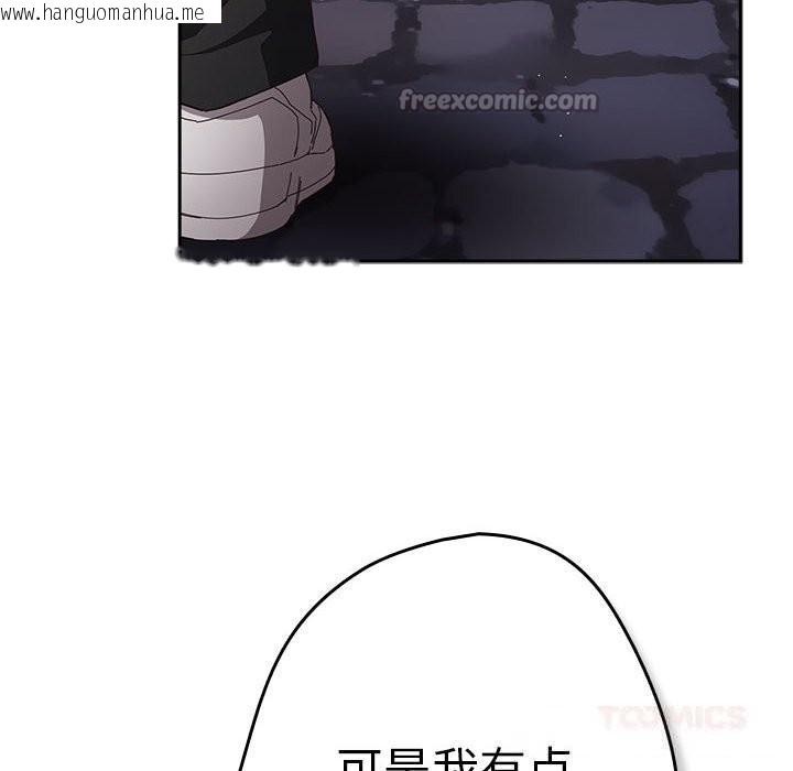 韩国漫画游戏不能这样玩/游戏规则我来定韩漫_游戏不能这样玩/游戏规则我来定-第114话在线免费阅读-韩国漫画-第84张图片