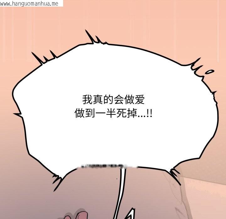 韩国漫画缺德邻居难相处韩漫_缺德邻居难相处-第47话在线免费阅读-韩国漫画-第199张图片