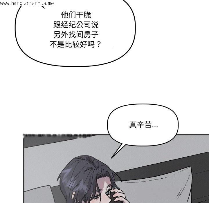 韩国漫画附属品少女的叛逆期韩漫_附属品少女的叛逆期-第13话在线免费阅读-韩国漫画-第107张图片