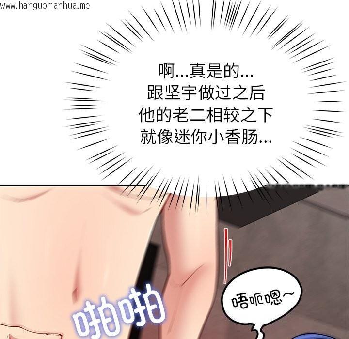 韩国漫画后宫之王韩漫_后宫之王-第48话在线免费阅读-韩国漫画-第73张图片