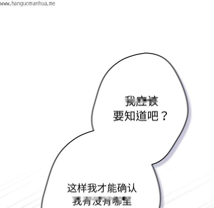 韩国漫画游戏不能这样玩/游戏规则我来定韩漫_游戏不能这样玩/游戏规则我来定-第114话在线免费阅读-韩国漫画-第102张图片