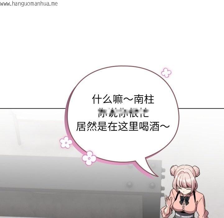 韩国漫画配角的生存任务韩漫_配角的生存任务-第28话在线免费阅读-韩国漫画-第16张图片