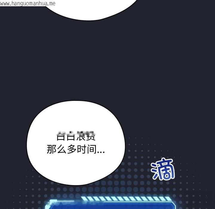 韩国漫画配角的生存任务韩漫_配角的生存任务-第28话在线免费阅读-韩国漫画-第67张图片