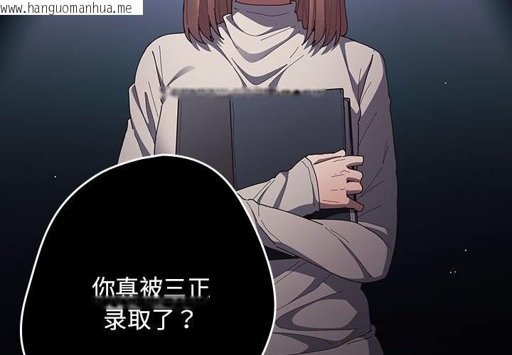 韩国漫画游戏不能这样玩/游戏规则我来定韩漫_游戏不能这样玩/游戏规则我来定-第114话在线免费阅读-韩国漫画-第3张图片