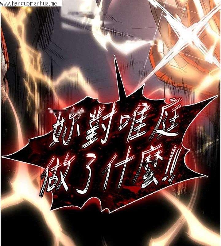 韩国漫画末日雕堡韩漫_末日雕堡-第42话-断了手还是能当肉便器在线免费阅读-韩国漫画-第123张图片