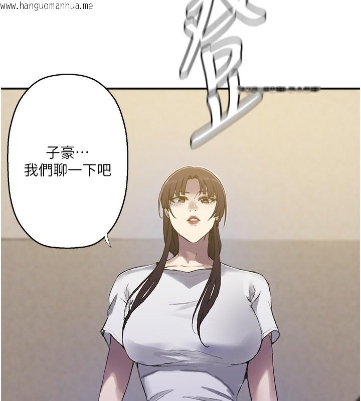 韩国漫画秘密教学韩漫_秘密教学-第280话-不然阿姨妳帮我解套啊在线免费阅读-韩国漫画-第104张图片