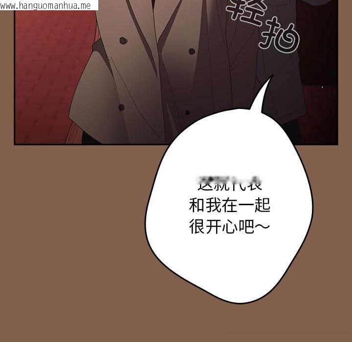 韩国漫画游戏不能这样玩/游戏规则我来定韩漫_游戏不能这样玩/游戏规则我来定-第114话在线免费阅读-韩国漫画-第143张图片