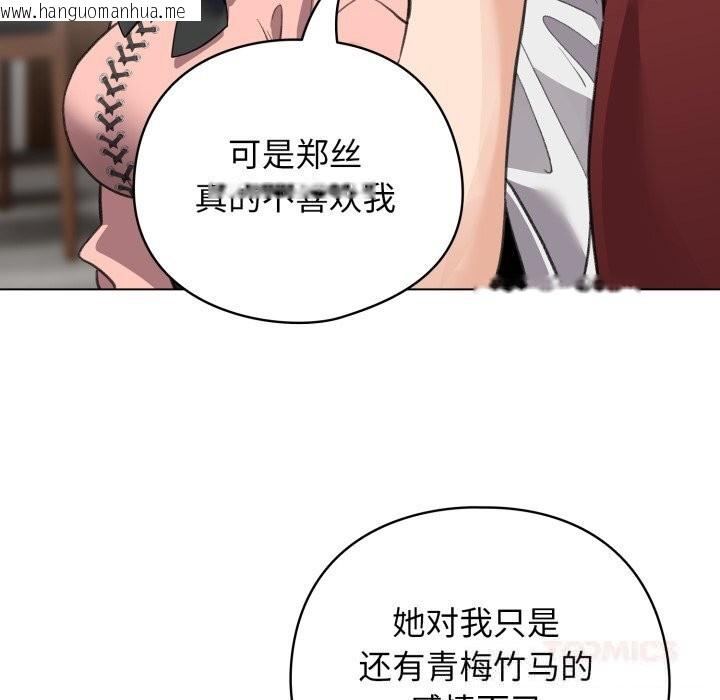 韩国漫画配角的生存任务韩漫_配角的生存任务-第28话在线免费阅读-韩国漫画-第48张图片