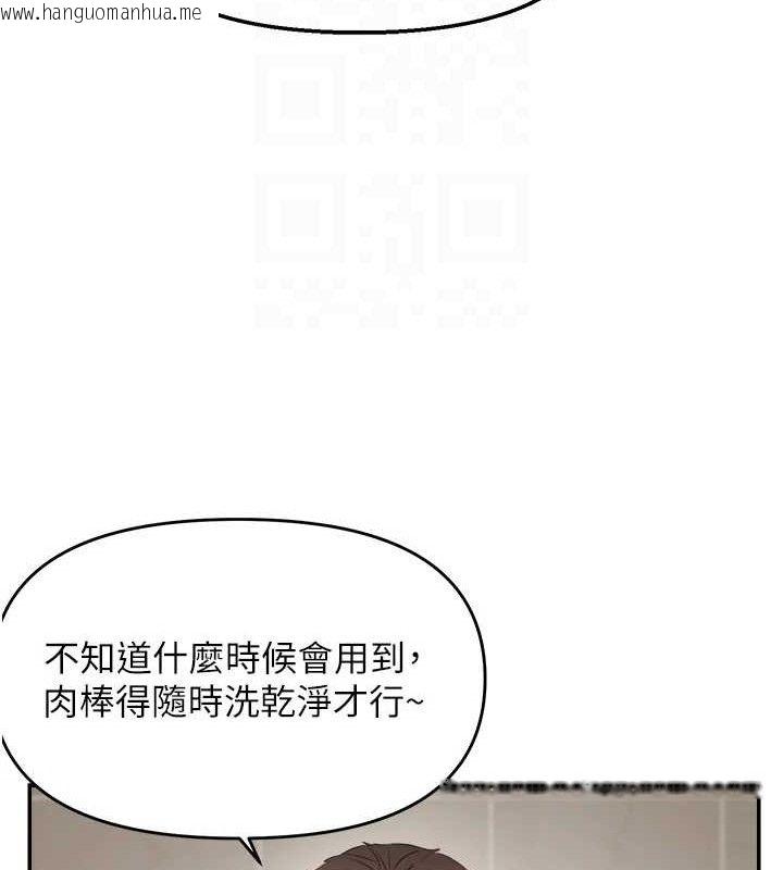 韩国漫画偏偏欲到妳韩漫_偏偏欲到妳-第58话-在洗手间速战速决在线免费阅读-韩国漫画-第89张图片