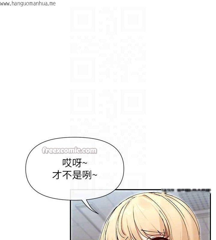 韩国漫画女神都在看这些?韩漫_女神都在看这些?-第49话-终于脱离单身了!!在线免费阅读-韩国漫画-第98张图片