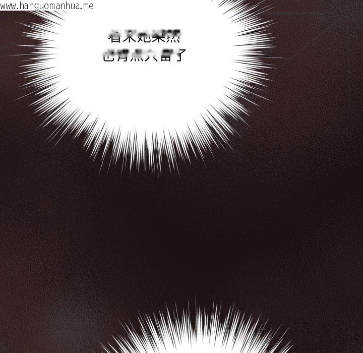 韩国漫画喵来的恋爱韩漫_喵来的恋爱-第32话在线免费阅读-韩国漫画-第119张图片