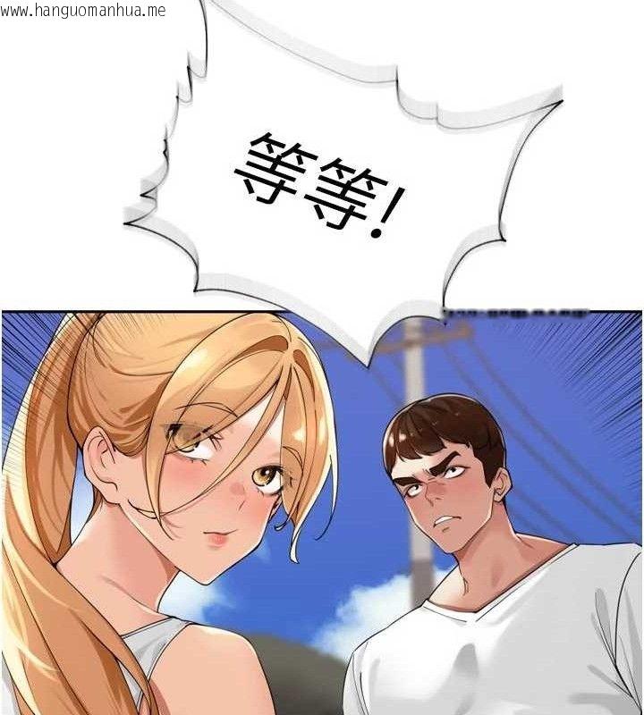 韩国漫画里长孙子开麦啦韩漫_里长孙子开麦啦-第21话-我哪一点输给他?!在线免费阅读-韩国漫画-第54张图片