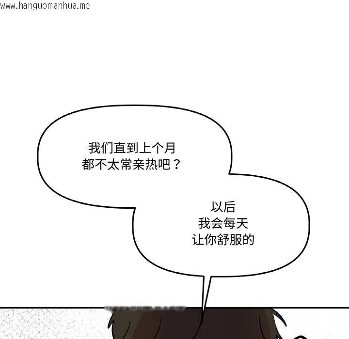 韩国漫画附属品少女的叛逆期韩漫_附属品少女的叛逆期-第13话在线免费阅读-韩国漫画-第58张图片