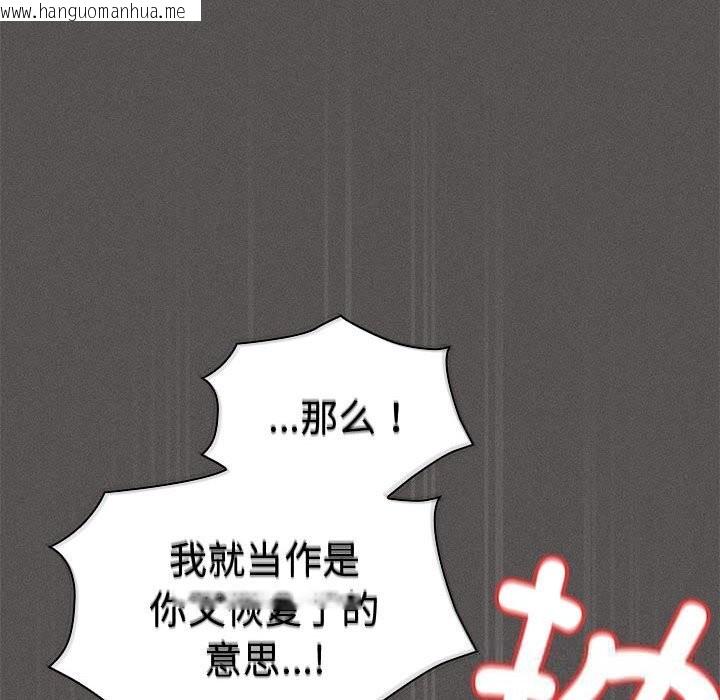 韩国漫画神圣陷阱韩漫_神圣陷阱-第8话在线免费阅读-韩国漫画-第65张图片