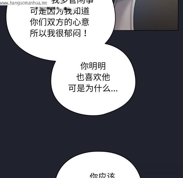 韩国漫画配角的生存任务韩漫_配角的生存任务-第28话在线免费阅读-韩国漫画-第96张图片