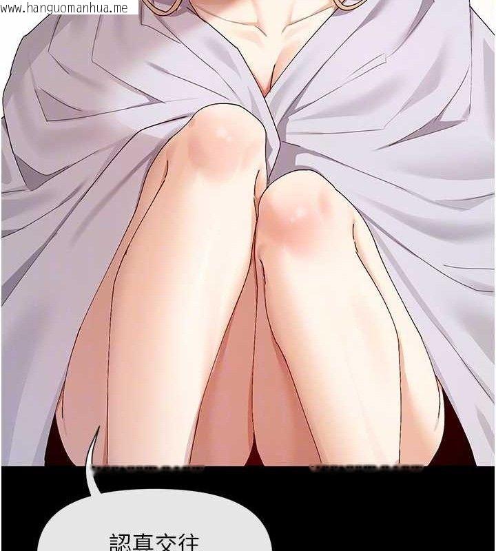 韩国漫画女神都在看这些?韩漫_女神都在看这些?-第49话-终于脱离单身了!!在线免费阅读-韩国漫画-第129张图片