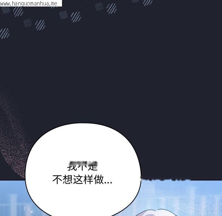 韩国漫画配角的生存任务韩漫_配角的生存任务-第28话在线免费阅读-韩国漫画-第136张图片