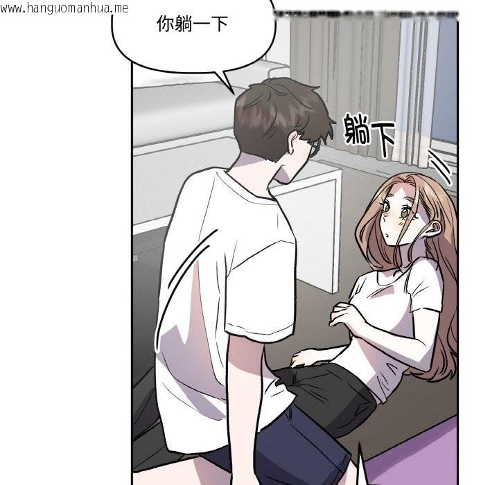 韩国漫画附属品少女的叛逆期韩漫_附属品少女的叛逆期-第13话在线免费阅读-韩国漫画-第44张图片