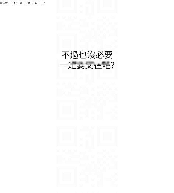 韩国漫画恋爱大富翁韩漫_恋爱大富翁-第33话-暧昧不明的两人在线免费阅读-韩国漫画-第84张图片