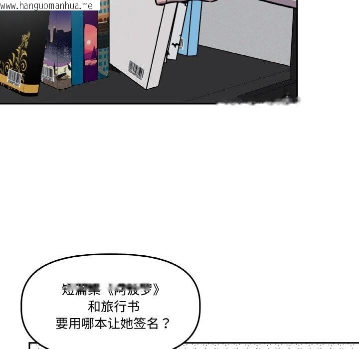 韩国漫画附属品少女的叛逆期韩漫_附属品少女的叛逆期-第13话在线免费阅读-韩国漫画-第94张图片