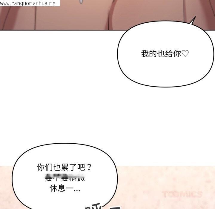 韩国漫画家人之间这样不好吧？韩漫_家人之间这样不好吧？-第60话在线免费阅读-韩国漫画-第99张图片