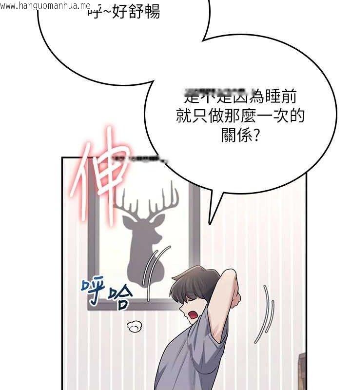 韩国漫画飞机杯女神连线中韩漫_飞机杯女神连线中-第26话-还是不穿内裤最好看在线免费阅读-韩国漫画-第106张图片