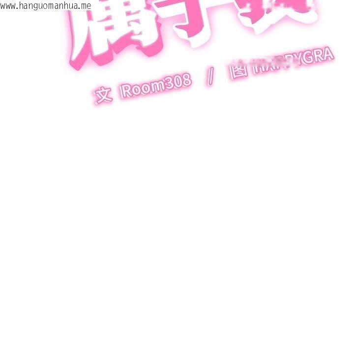 韩国漫画她们的夜晚属于我/与人妻有个秘密韩漫_她们的夜晚属于我/与人妻有个秘密-第5话在线免费阅读-韩国漫画-第22张图片