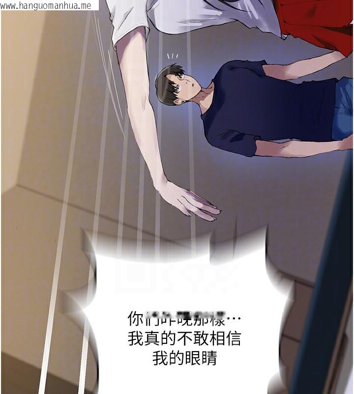 韩国漫画秘密教学韩漫_秘密教学-第280话-不然阿姨妳帮我解套啊在线免费阅读-韩国漫画-第116张图片
