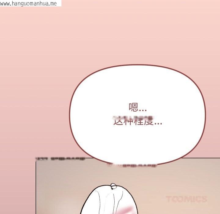 韩国漫画缺德邻居难相处韩漫_缺德邻居难相处-第47话在线免费阅读-韩国漫画-第136张图片