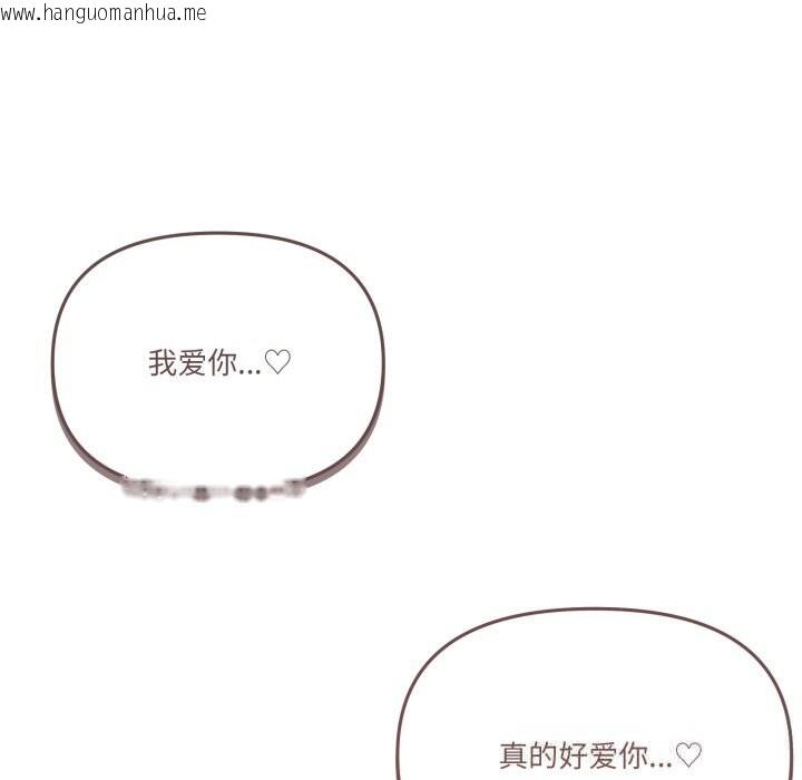 韩国漫画家人之间这样不好吧？韩漫_家人之间这样不好吧？-第60话在线免费阅读-韩国漫画-第68张图片