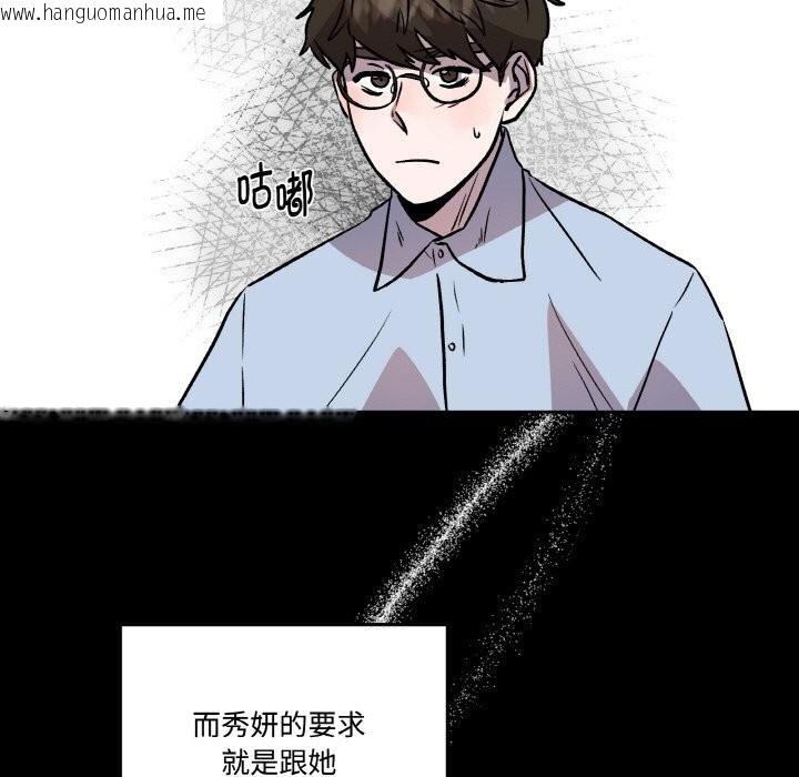 韩国漫画附属品少女的叛逆期韩漫_附属品少女的叛逆期-第13话在线免费阅读-韩国漫画-第80张图片