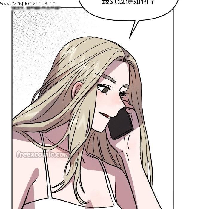 韩国漫画附属品少女的叛逆期韩漫_附属品少女的叛逆期-第13话在线免费阅读-韩国漫画-第112张图片