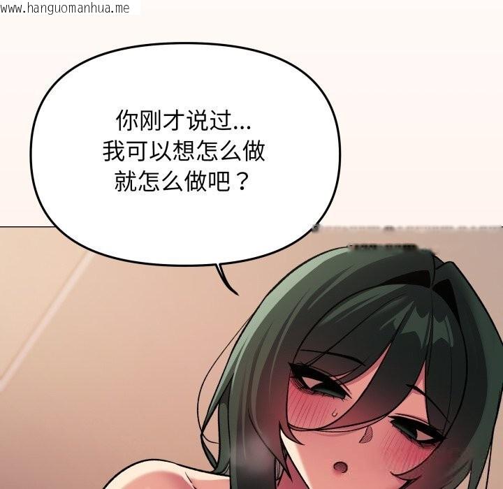 韩国漫画缺德邻居难相处韩漫_缺德邻居难相处-第47话在线免费阅读-韩国漫画-第148张图片